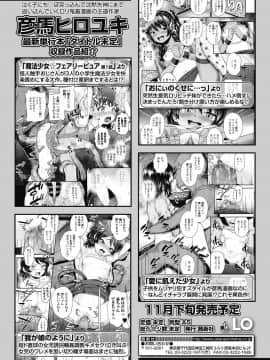 (成年コミック) [雑誌] COMIC LO 2019年10月号 [DL版]_085