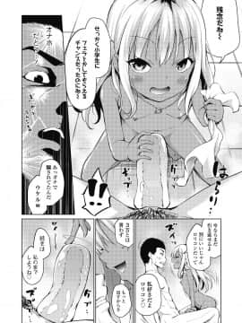 (成年コミック) [雑誌] COMIC LO 2019年10月号 [DL版]_025