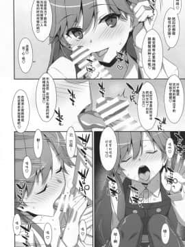 (C96) [TIES (タケイオーキ)] Admiral Is Mine♥ 2 (艦隊これくしょん -艦これ-)  [胸垫汉化组]_00000005