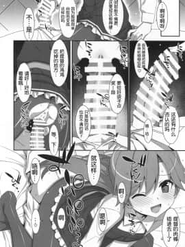 (C96) [TIES (タケイオーキ)] Admiral Is Mine♥ 2 (艦隊これくしょん -艦これ-)  [胸垫汉化组]_00000015