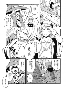 (C93) [マグニ厨度711 (オアシス)] ダンジョンH (ダンジョン飯)_02