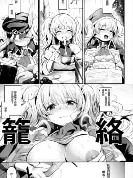 [長髮巨乳過膝襪缺一不可漢化組](C96) [いっきづか (きづかかずき)] 秩序アフター (グランブルーファンタジー)_04