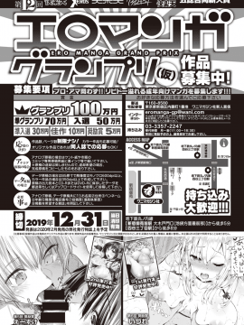 (成年コミック) [雑誌] COMIC 快楽天ビースト 2019年10月号 [DL版_260