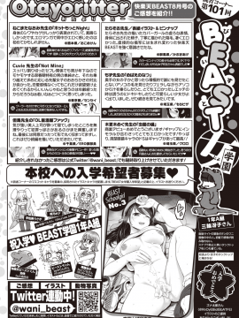 (成年コミック) [雑誌] COMIC 快楽天ビースト 2019年10月号 [DL版_261