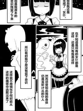 [むらさきにゃんこバー (ヴァエ)] メイドの皮 [中国翻訳]_23