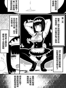 [むらさきにゃんこバー (ヴァエ)] メイドの皮 [中国翻訳]_08