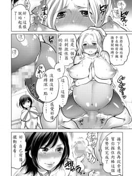 [跪地痛哭個人漢化] [命わずか] ふたなりマタニティー指導 [DL版l]_09