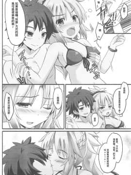 [靴下汉化组] (C92) [Happy Birthday (丸ちゃん。)] らいおんは～と! (FateGrand Order)_05