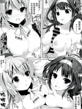 [CE家族社] (C86) [出席番号26 (にろ)] ぷるぷにあまつかぜ (艦隊これくしょん -艦これ-)_23