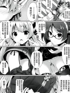 [CE家族社] (C86) [出席番号26 (にろ)] ぷるぷにあまつかぜ (艦隊これくしょん -艦これ-)_04