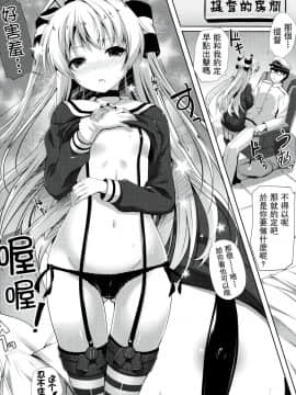 [CE家族社] (C86) [出席番号26 (にろ)] ぷるぷにあまつかぜ (艦隊これくしょん -艦これ-)_05