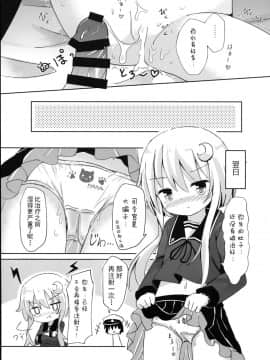 [脸肿汉化组] (C95) [すずめねすと (雨美すずめ)] やよいお注射のじかんです! (艦隊これくしょん -艦これ-)_16