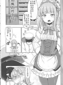 [靴下汉化组] (C90) [平胸好き委員会 (奥ヴぁ)] 陽炎型の性事情 (艦隊これくしょん -艦これ-)_11