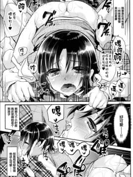 [逃亡者x新桥月白日语社] [Digital] [カンナビス (しまじ)] カテキョ中、生意気なショタをお仕置きした結果エロ可愛い件ww [中国翻訳] [DL版]_21_21