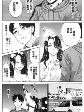 [4K漢化組][東西] 姉と僕の淫らな秘密_044