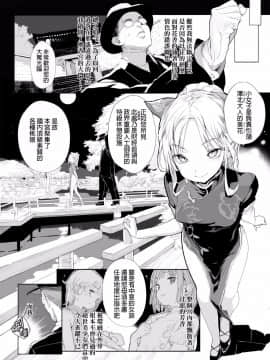 [モチ] 桃香異聞録 (COMIC X-EROS #14) [final個人漢化] [無修正]_03