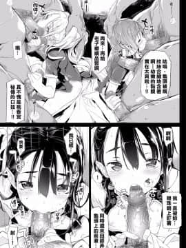 [モチ] 桃香異聞録 (COMIC X-EROS #14) [final個人漢化] [無修正]_14