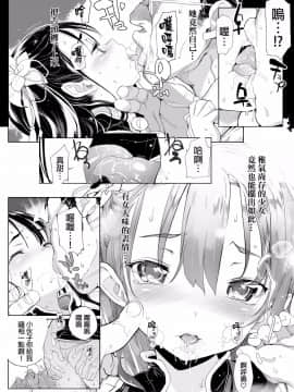 [モチ] 桃香異聞録 (COMIC X-EROS #14) [final個人漢化] [無修正]_11