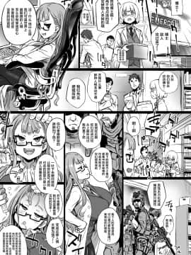 (COMIC1☆13) [異常能力研究開発機構 (よろず)] 異能者少女欠損合同 + 会場限定おまけ本 [贝尔西行寺×萝莉援助汉化组]_47_47