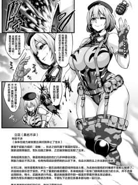 (COMIC1☆13) [異常能力研究開発機構 (よろず)] 異能者少女欠損合同 + 会場限定おまけ本 [贝尔西行寺×萝莉援助汉化组]_29_29