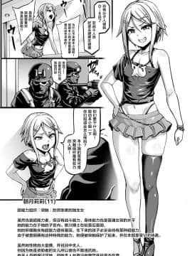 (COMIC1☆13) [異常能力研究開発機構 (よろず)] 異能者少女欠損合同 + 会場限定おまけ本 [贝尔西行寺×萝莉援助汉化组]_52_52