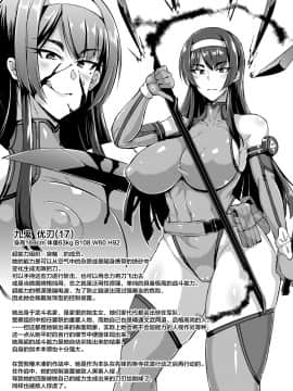 (COMIC1☆13) [異常能力研究開発機構 (よろず)] 異能者少女欠損合同 + 会場限定おまけ本 [贝尔西行寺×萝莉援助汉化组]_26_26