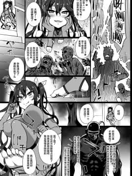 (COMIC1☆13) [異常能力研究開発機構 (よろず)] 異能者少女欠損合同 + 会場限定おまけ本 [贝尔西行寺×萝莉援助汉化组]_15_15