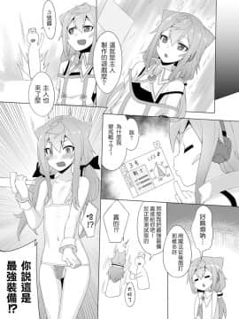 [瑞树汉化组][千仞蘭庭 (哂言)] 3号ちゃんと一緒エロゲームで捗りましょう (ハッカドール)_07