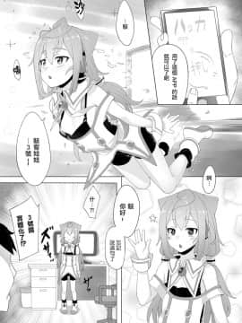 [瑞树汉化组][千仞蘭庭 (哂言)] 3号ちゃんと一緒エロゲームで捗りましょう (ハッカドール)_04