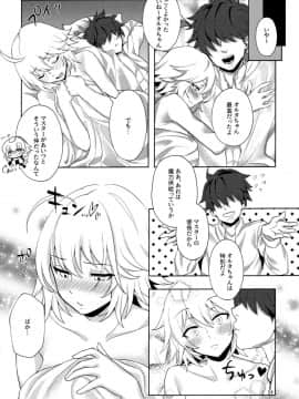 (こみトレ34) [ぷにぷに館 (ぽりうれたん)] むらむらH♡オルタちゃん (FateGrand Order)_23