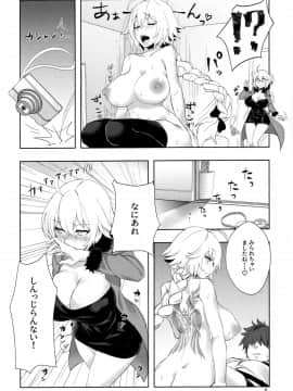 (こみトレ34) [ぷにぷに館 (ぽりうれたん)] むらむらH♡オルタちゃん (FateGrand Order)_07