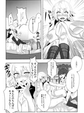 (こみトレ34) [ぷにぷに館 (ぽりうれたん)] むらむらH♡オルタちゃん (FateGrand Order)_11