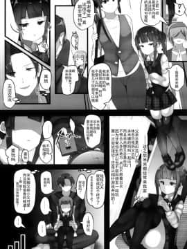 [靴下汉化组](C95) [はるさめすぅぷ (あつとく)] ときどきドキドキ時_12