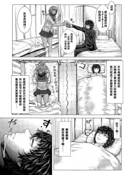 [黑条汉化] [ぶるまにあん] 黒い保健委員 (COMIC 高 Vol.5)_03