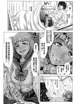 [黑条汉化] [ぶるまにあん] 黒い保健委員 (COMIC 高 Vol.5)_05