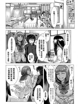 [黑条汉化] [ぶるまにあん] 黒い保健委員 (COMIC 高 Vol.5)_02