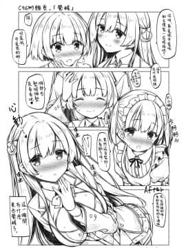 (C96) [没後 (RYO)] 「僕」はお嬢様の愛玩メイド [兔司姬漢化組]_omake