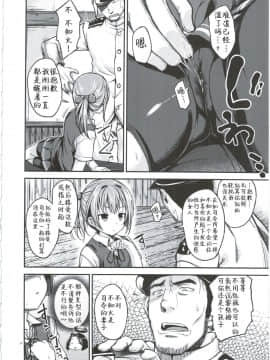 [靴下汉化组] (C87) [ハイスイノ陣 (鳴湖)] 不知火はもう大人ですが。 (艦隊これくしょん -艦これ-)_09