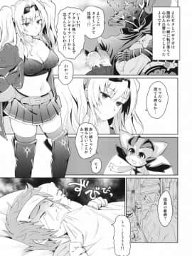 (C92) [来つ寝 (立川ねごろ)] ゼタラガ入れ替わってるっ! (グランブルーファンタジー)_04