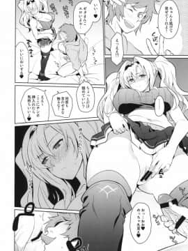 (C92) [来つ寝 (立川ねごろ)] ゼタラガ入れ替わってるっ! (グランブルーファンタジー)_11