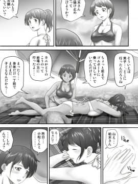 [神楽ひつじ] あまりもの2 -処女を失った翌日に絶頂を知った憧れの彼女-_HA2_010