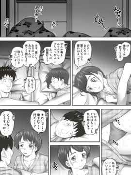 [神楽ひつじ] あまりもの2 -処女を失った翌日に絶頂を知った憧れの彼女-_HA2_059