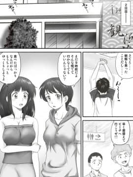 [神楽ひつじ] あまりもの2 -処女を失った翌日に絶頂を知った憧れの彼女-_HA2_002