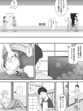 [神楽ひつじ] あまりもの2 -処女を失った翌日に絶頂を知った憧れの彼女-_HA2_003