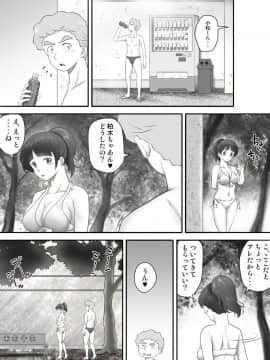 [神楽ひつじ] あまりもの2 -処女を失った翌日に絶頂を知った憧れの彼女-_HA2_012