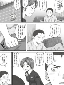 [神楽ひつじ] あまりもの2 -処女を失った翌日に絶頂を知った憧れの彼女-_HA2_006