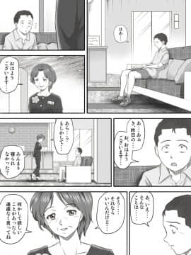 [神楽ひつじ] あまりもの2 -処女を失った翌日に絶頂を知った憧れの彼女-_HA2_005