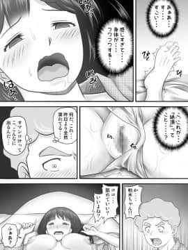 [神楽ひつじ] あまりもの2 -処女を失った翌日に絶頂を知った憧れの彼女-_HA2_058