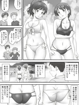 [神楽ひつじ] あまりもの2 -処女を失った翌日に絶頂を知った憧れの彼女-_HA2_008