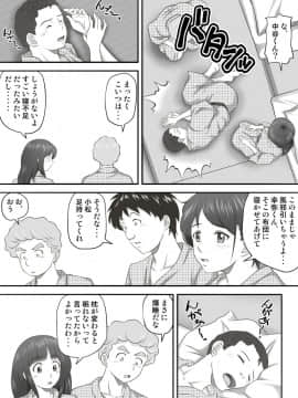 [神楽ひつじ] あまりもの2 -処女を失った翌日に絶頂を知った憧れの彼女-_HA2_050